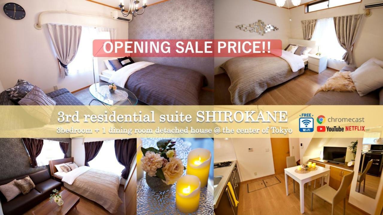 The 3Rd Residential Suite Shirokane 도쿄 외부 사진